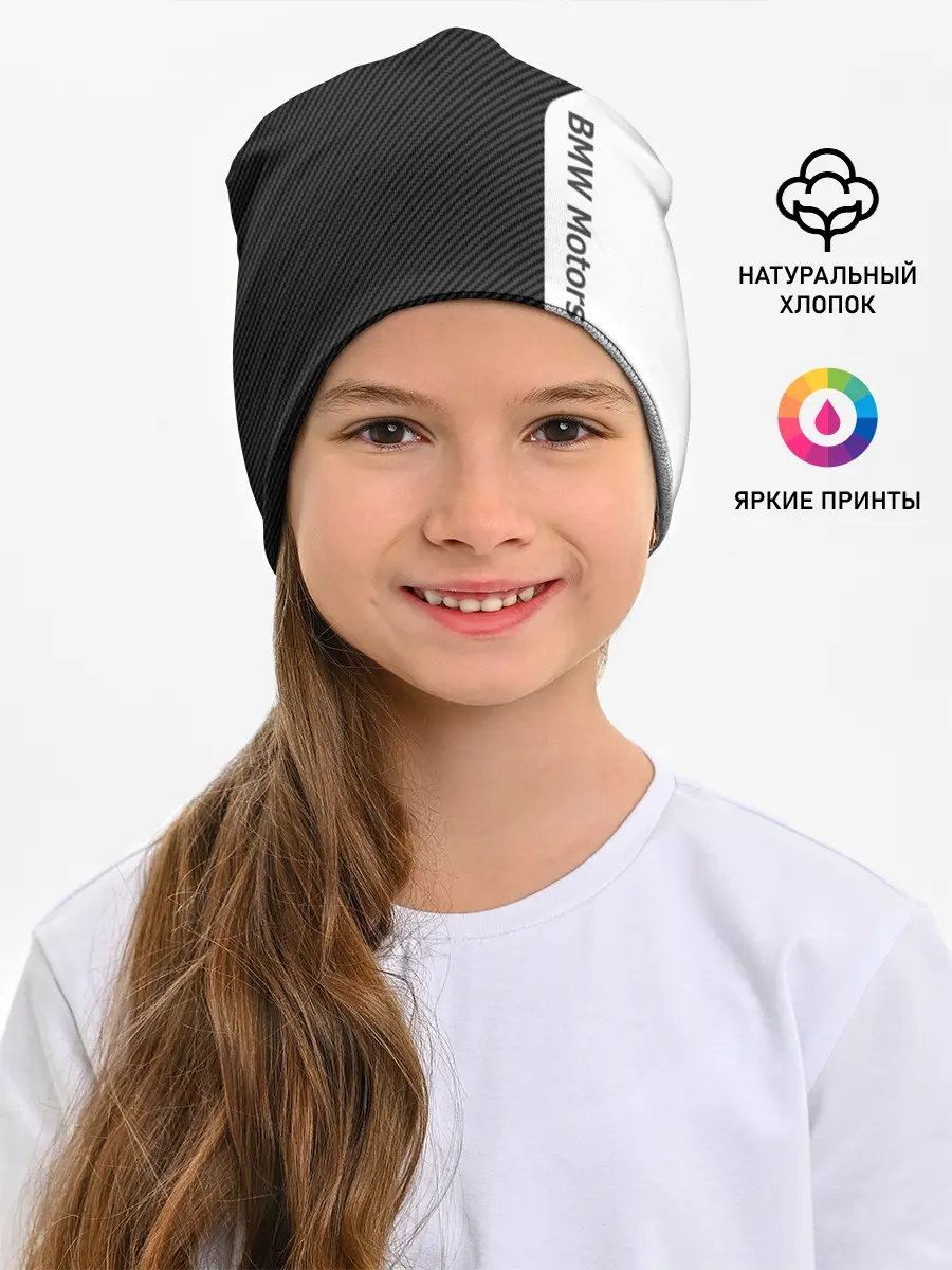 Детская шапка / BMW CARBON | БМВ КАРБОН