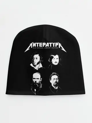 Детская шапка / Литература