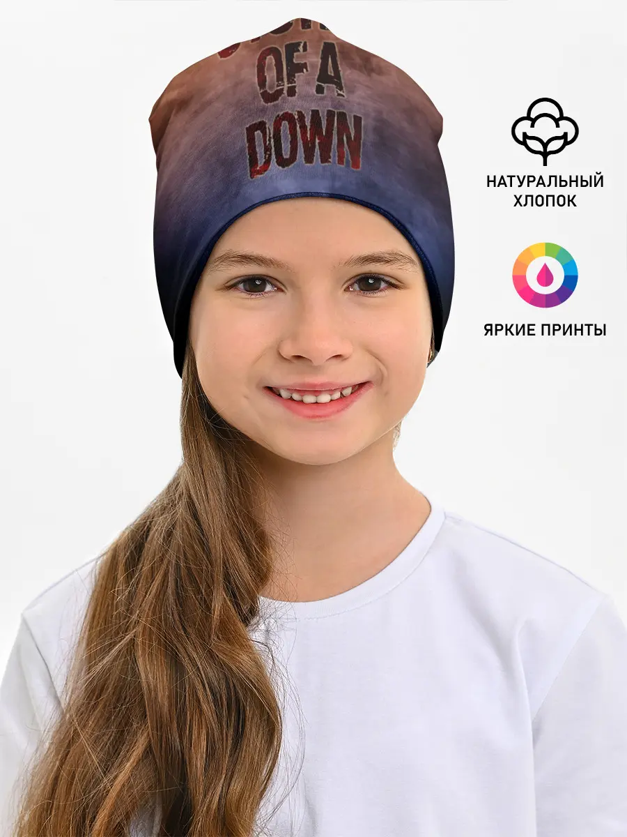 Детская шапка / System of a Down