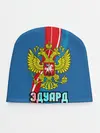 Детская шапка / Герб Эдуард
