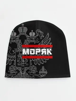 Детская шапка / Моряк белый герб РФ