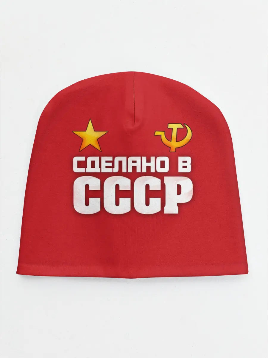 Детская шапка / Сделано в СССР
