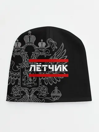 Детская шапка / Лётчик, белый герб РФ