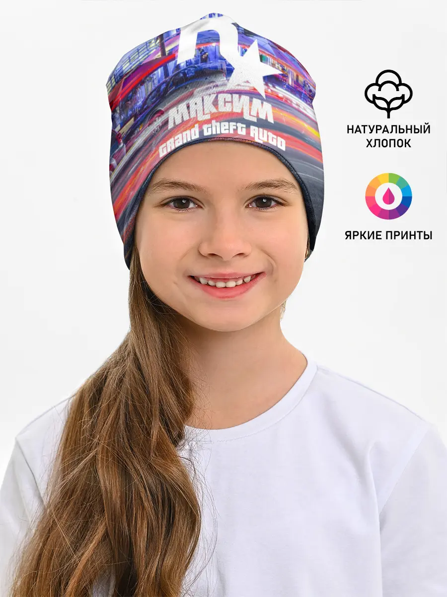 Детская шапка / Максим в стиле GTA