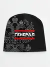 Детская шапка / Генерал, белый герб РФ