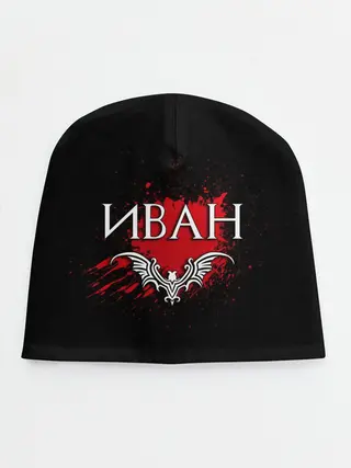 Детская шапка / Иван