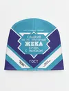 Детская шапка / Жека - банка сгущенки