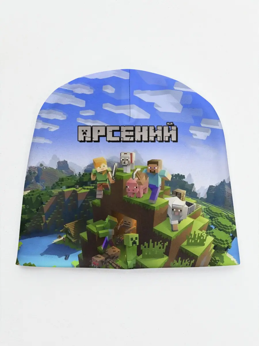 Детская шапка / Арсений - Minecraft