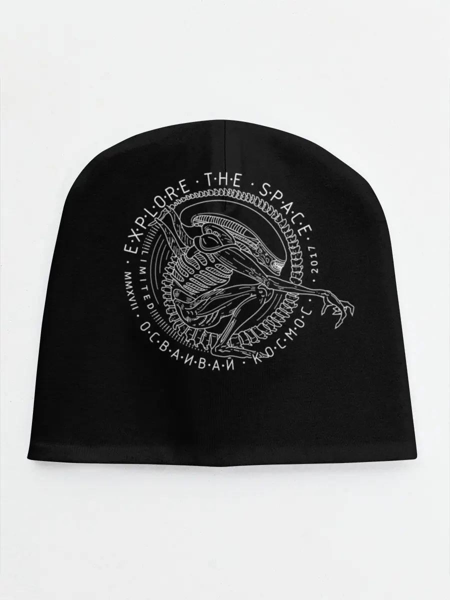 Детская шапка / Чужой / Alien