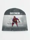 Детская шапка / Александр Овечкин
