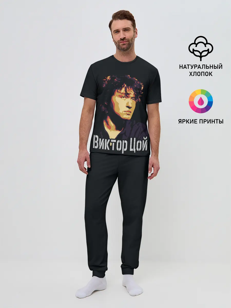 Мужская пижама с брюками / ВИКТОР ЦОЙ