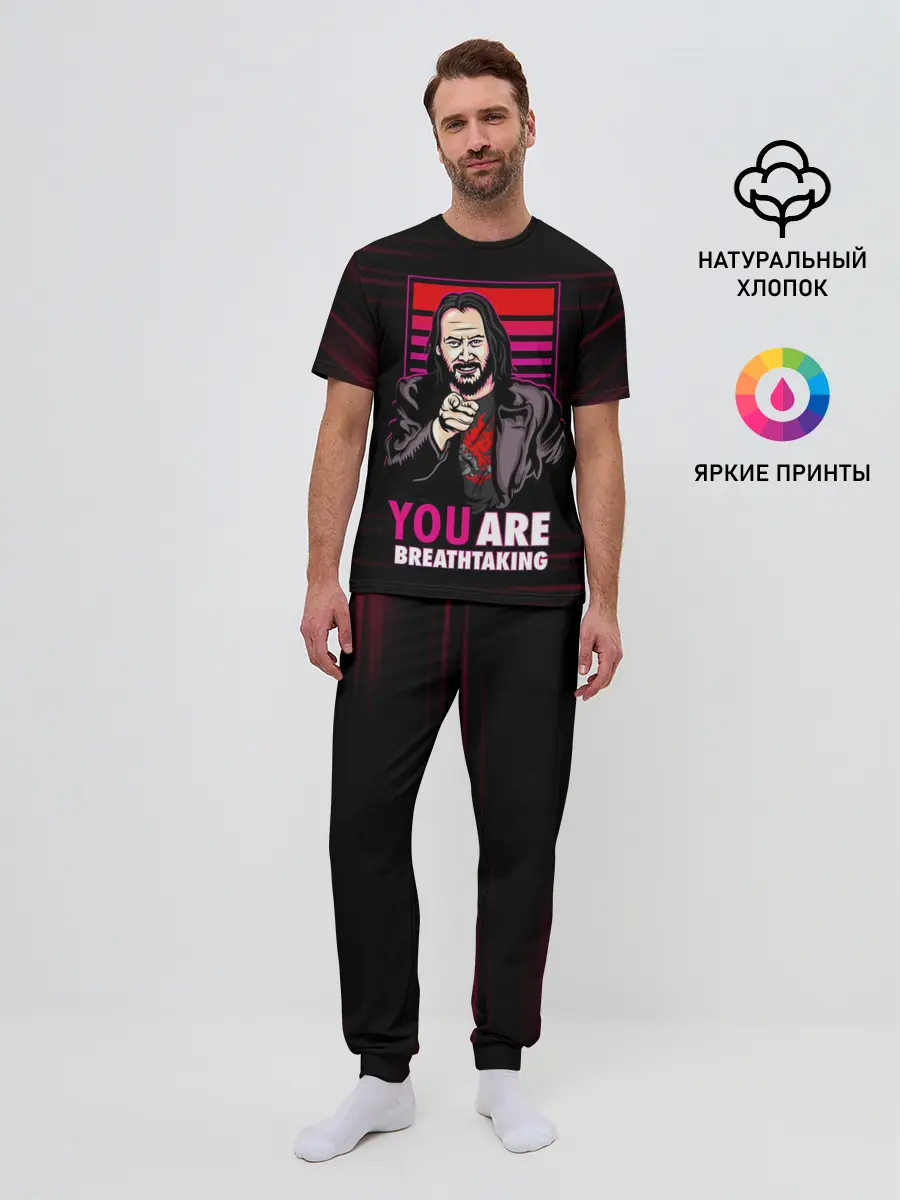 Мужская пижама с брюками / YOU ARE BREATHTAKING