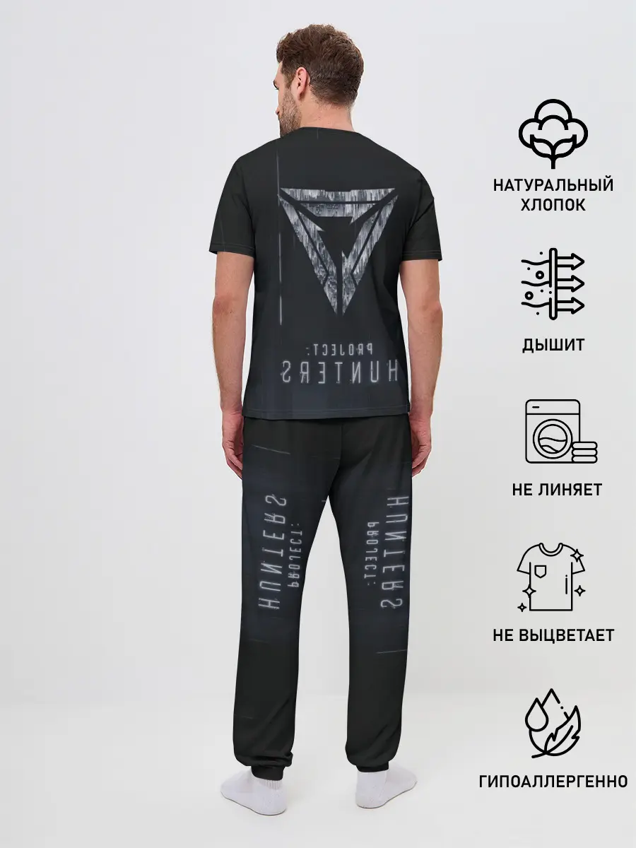 Мужская пижама с брюками / Project | Hunters