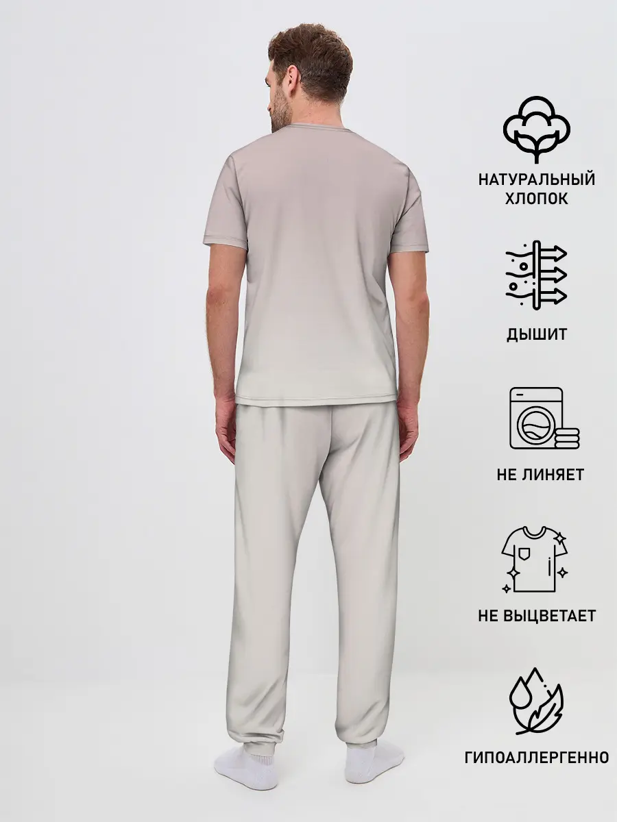 Мужская пижама с брюками / собачка полотенце процедуры