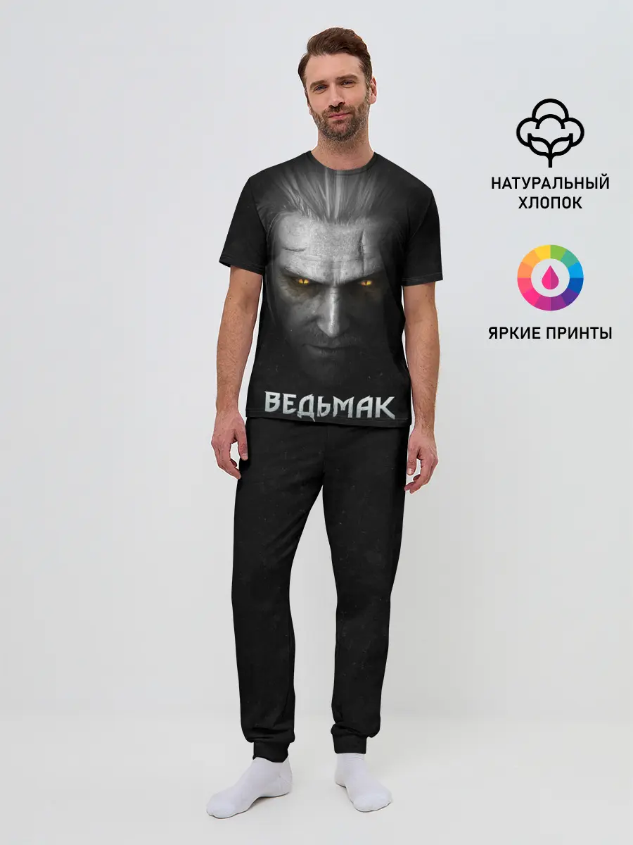 Мужская пижама с брюками / Ведьмак