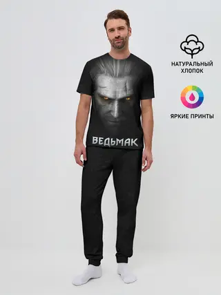 Мужская пижама с брюками / Ведьмак