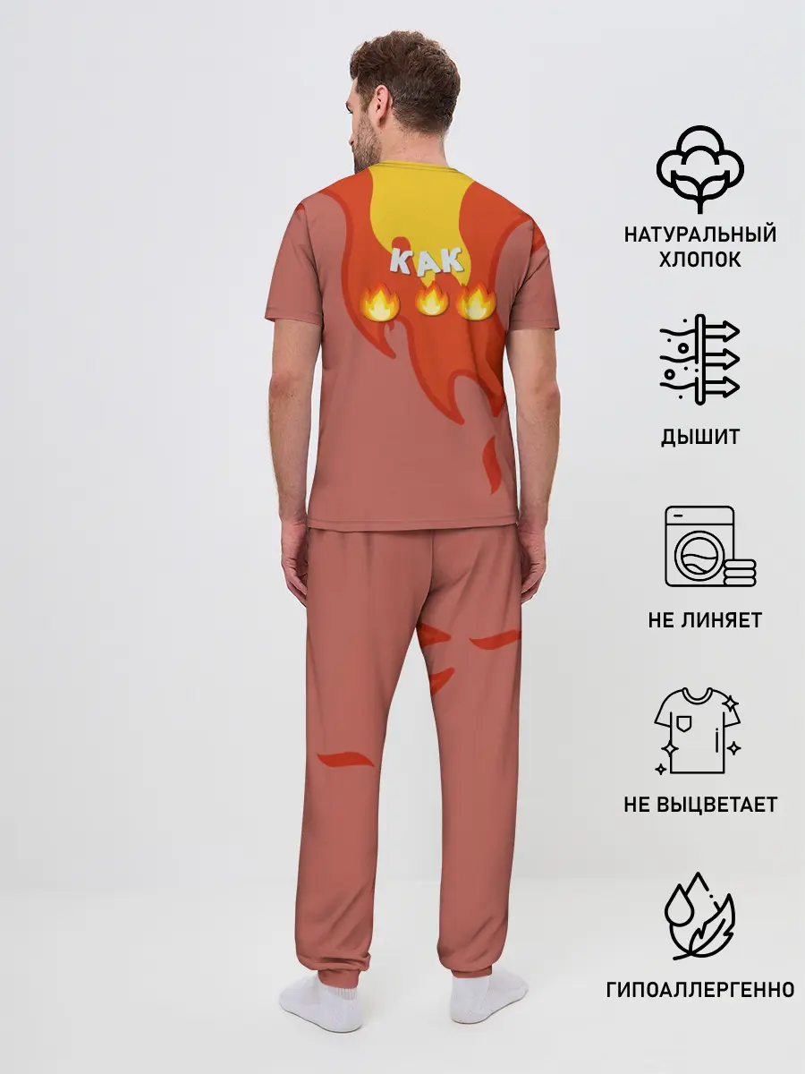 Мужская пижама с брюками / Ты горишь как огонь v2
