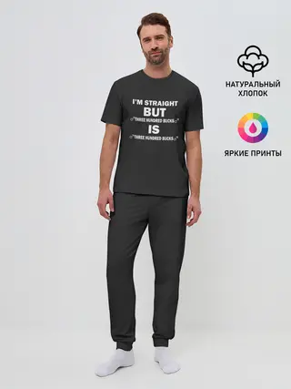 Мужская пижама с брюками / IM STRAIGHT