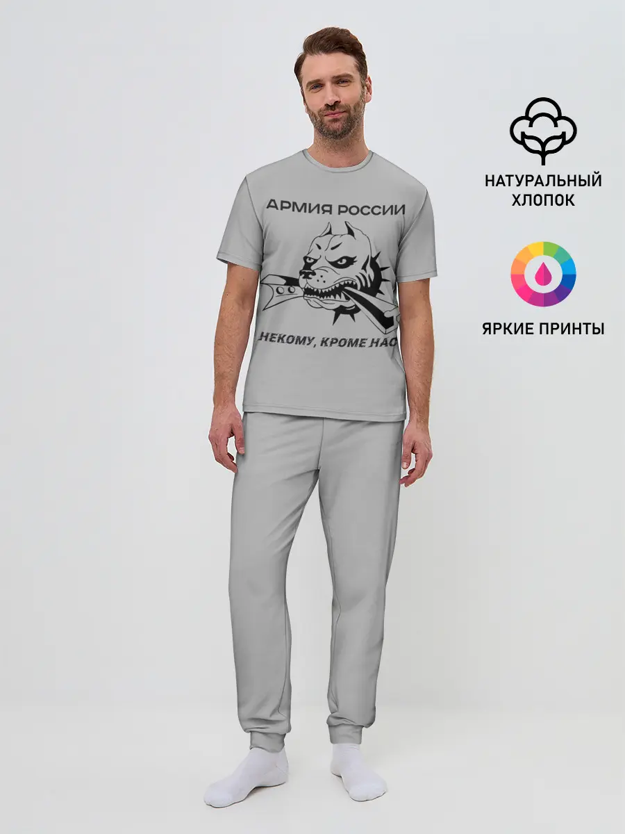 Мужская пижама с брюками / ЖДВ ВС РФ