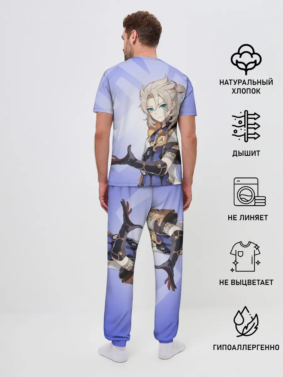 Мужская пижама с брюками / GENSHIN IMPACT, АЛЬБЕДО