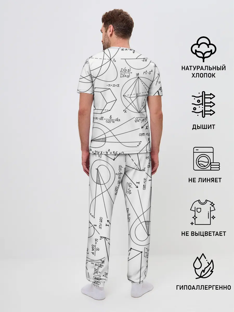 Мужская пижама с брюками / Геометрия