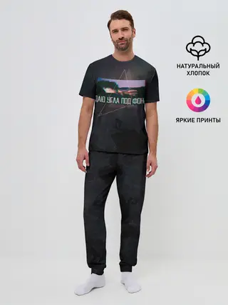 Мужская пижама с брюками / Drift | Даю угла под фонк