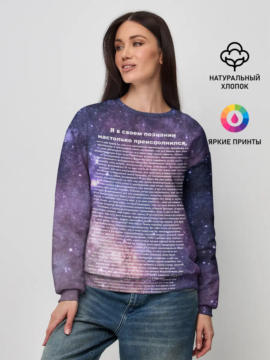 Женский свитшот / идущий к реке