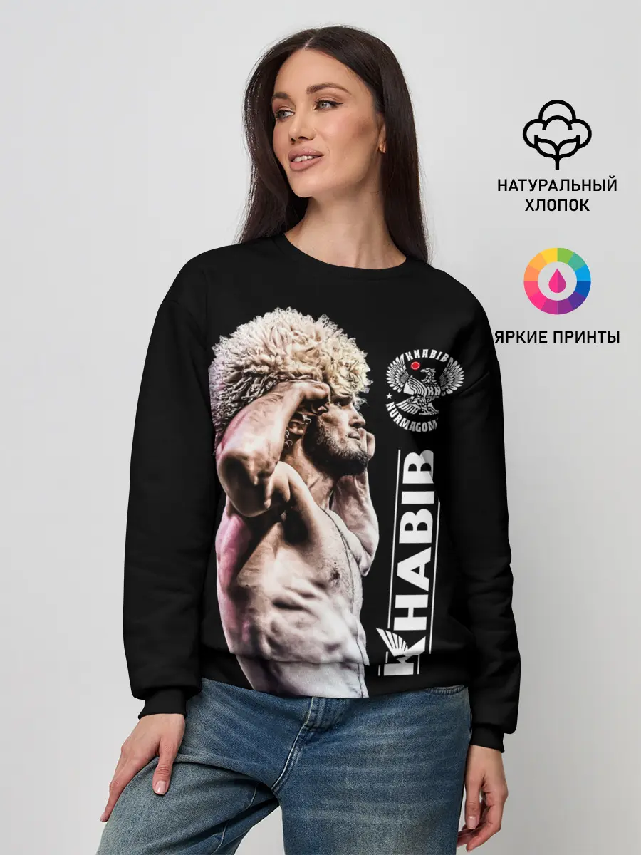 Женский свитшот / ХАБИБ НУРМАГОМЕДОВ