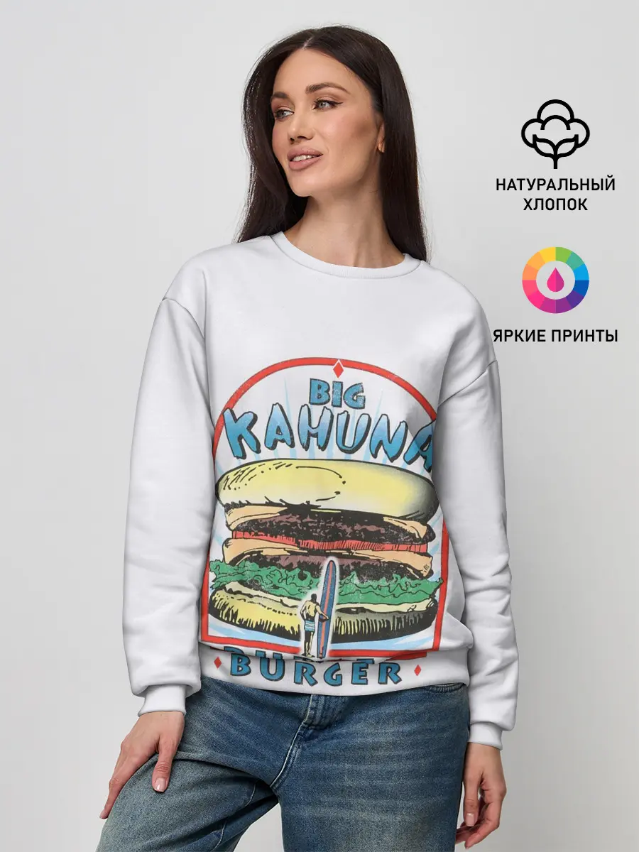 Женский свитшот / Big Kahuna Burger