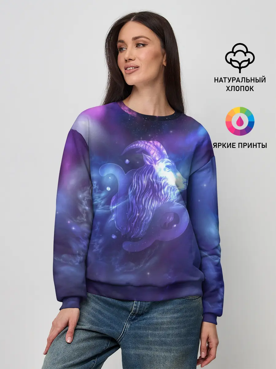 Женский свитшот / Козерог