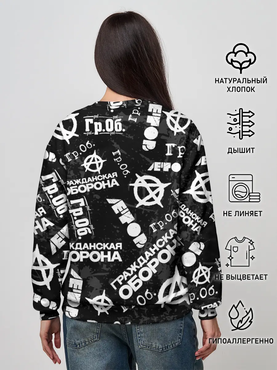 Женский свитшот / ГРАЖДАНСКАЯ ОБОРОНА