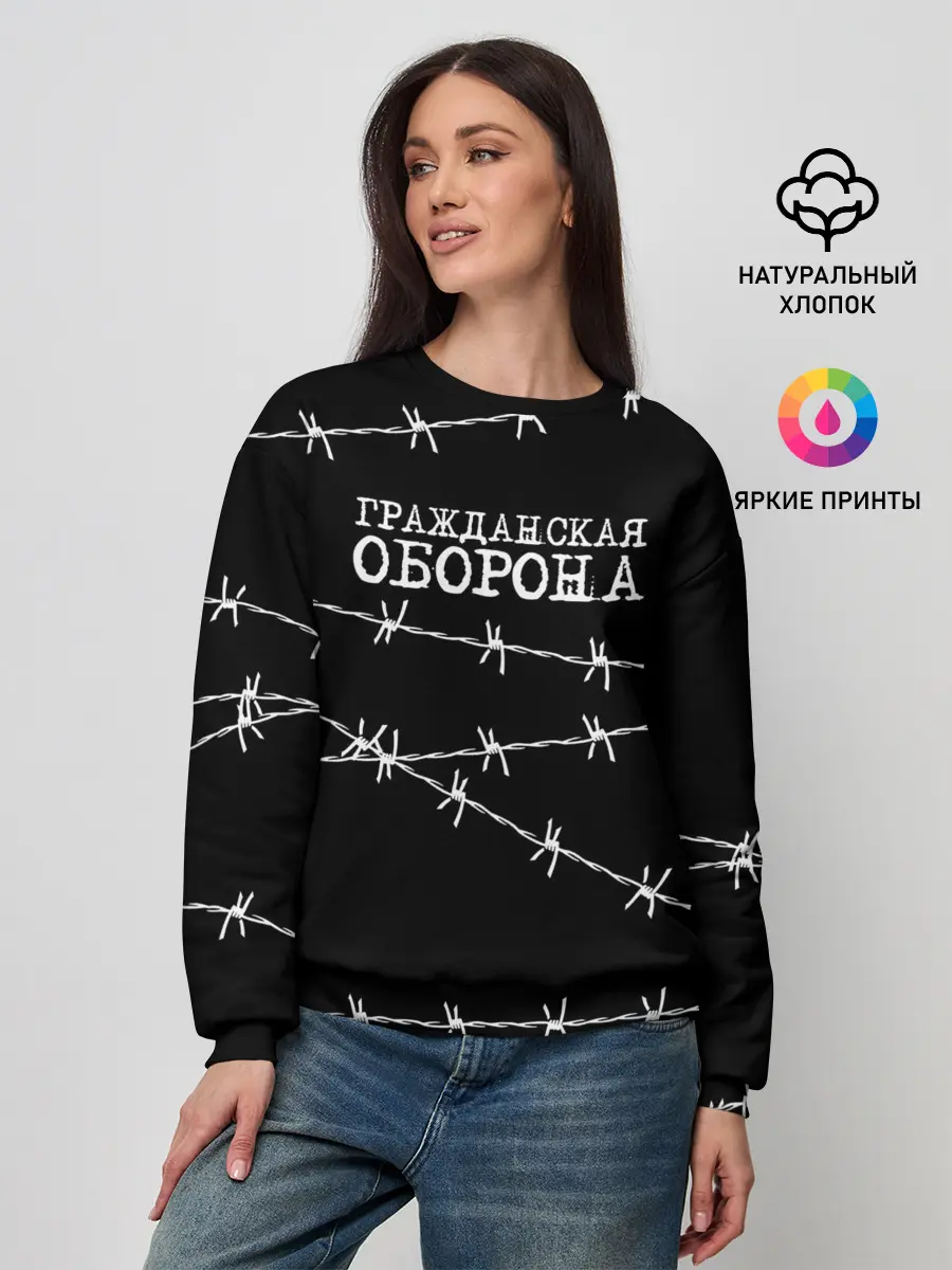 Женский свитшот / Гражданская оборона