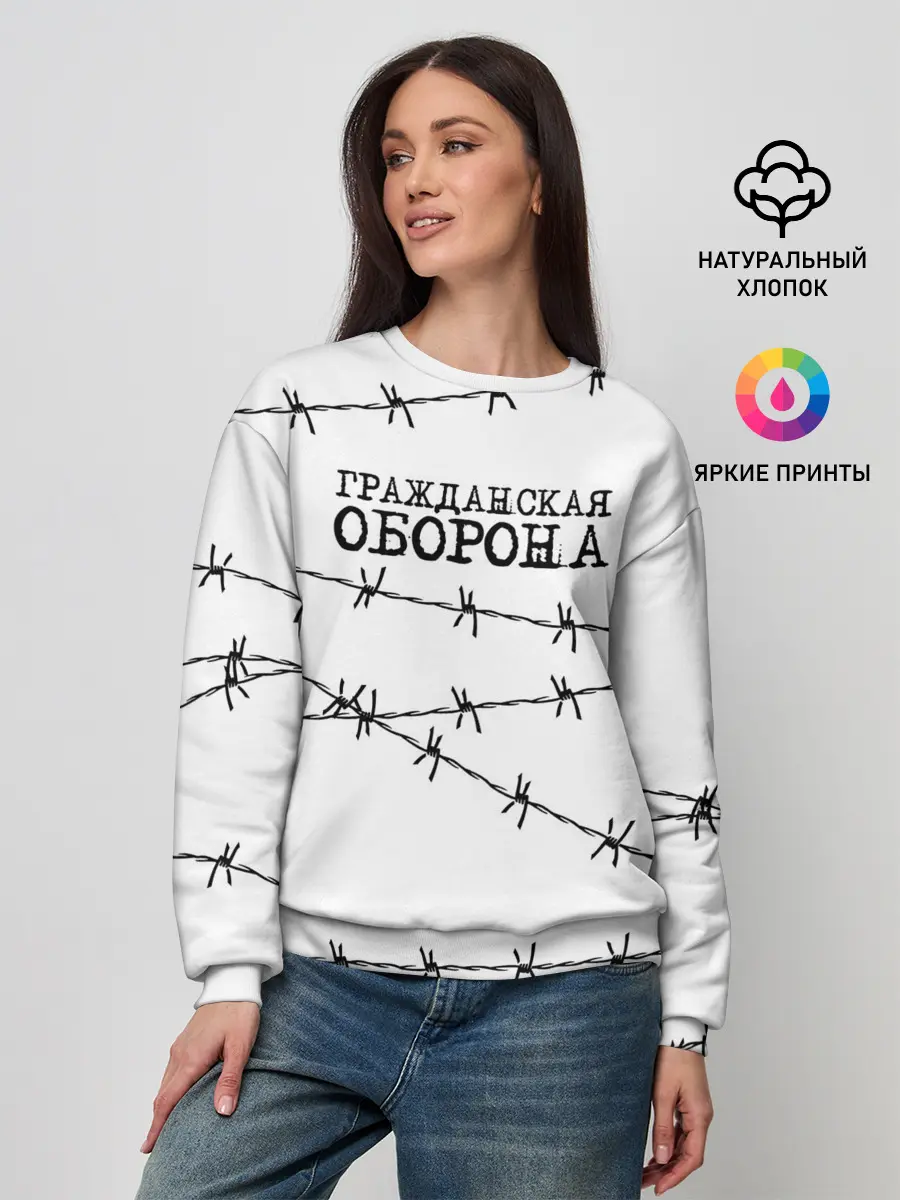 Женский свитшот / Гражданская оборона