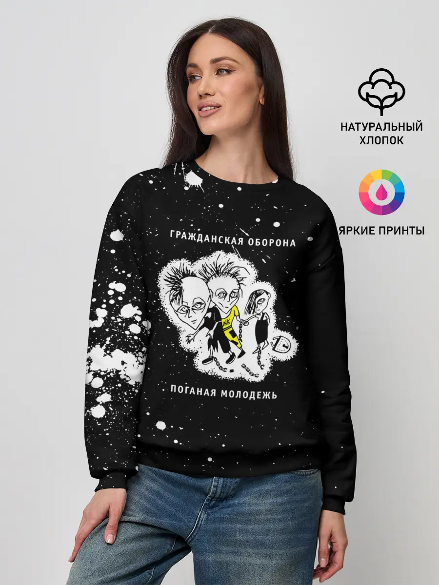 Женский свитшот / Гражданская оборона