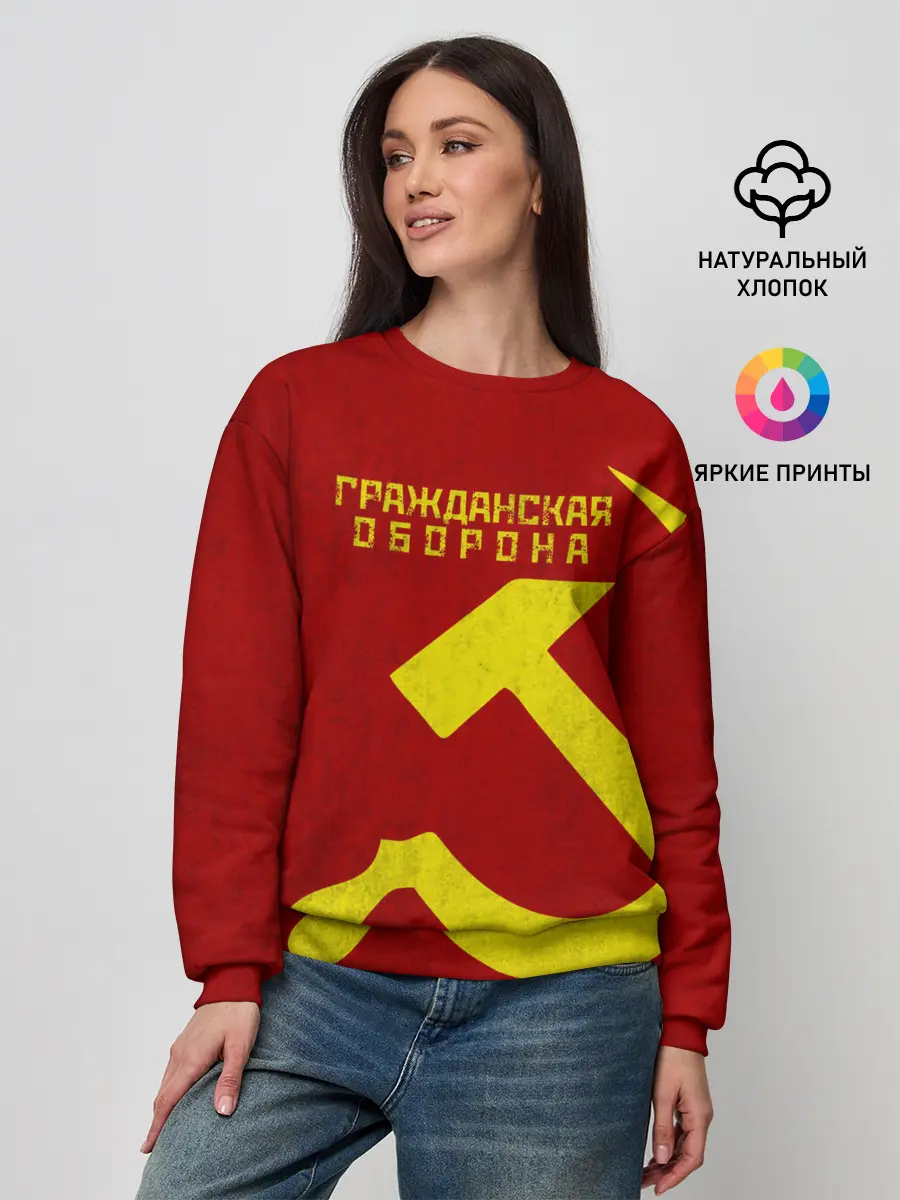 Женский свитшот / Гражданская оборона