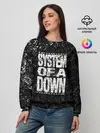 Женский свитшот / System of a Down