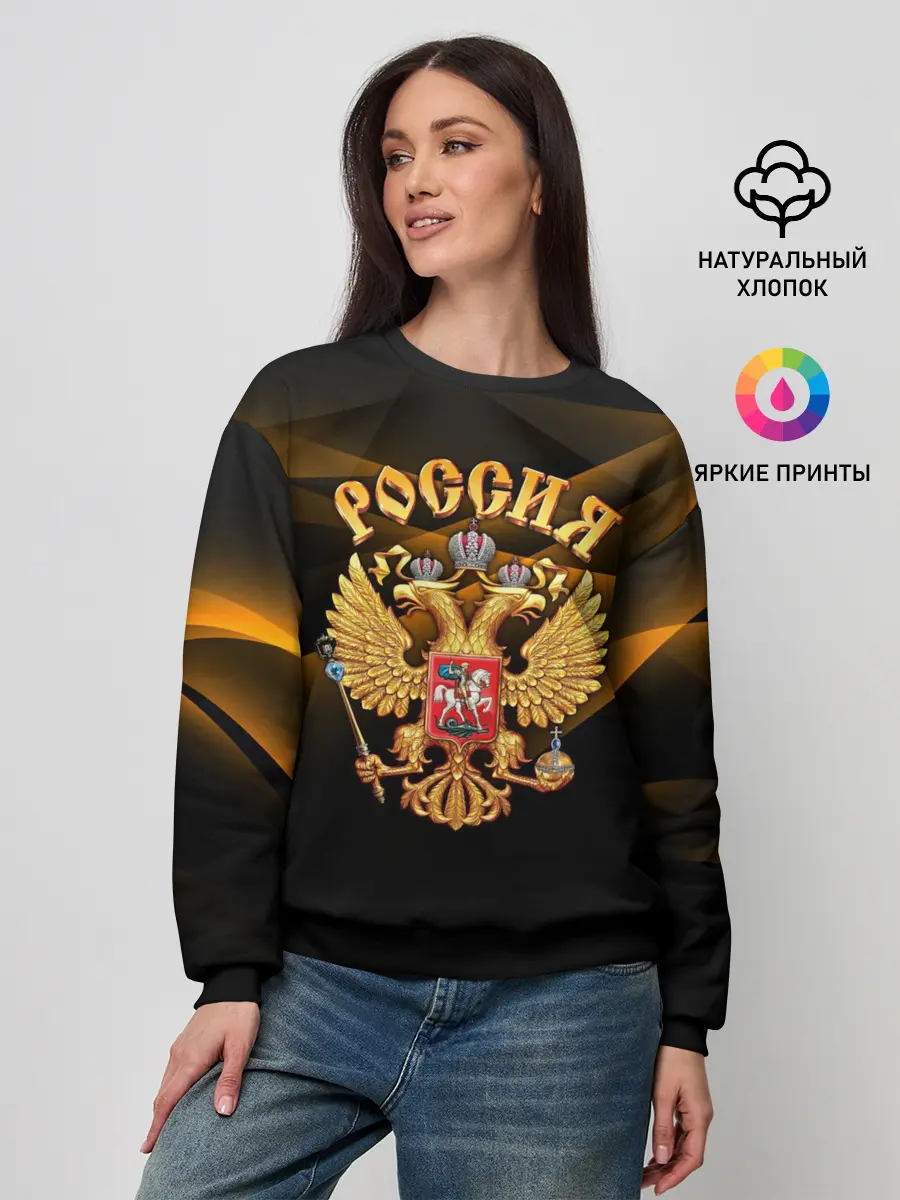 Женский свитшот / Золотой герб