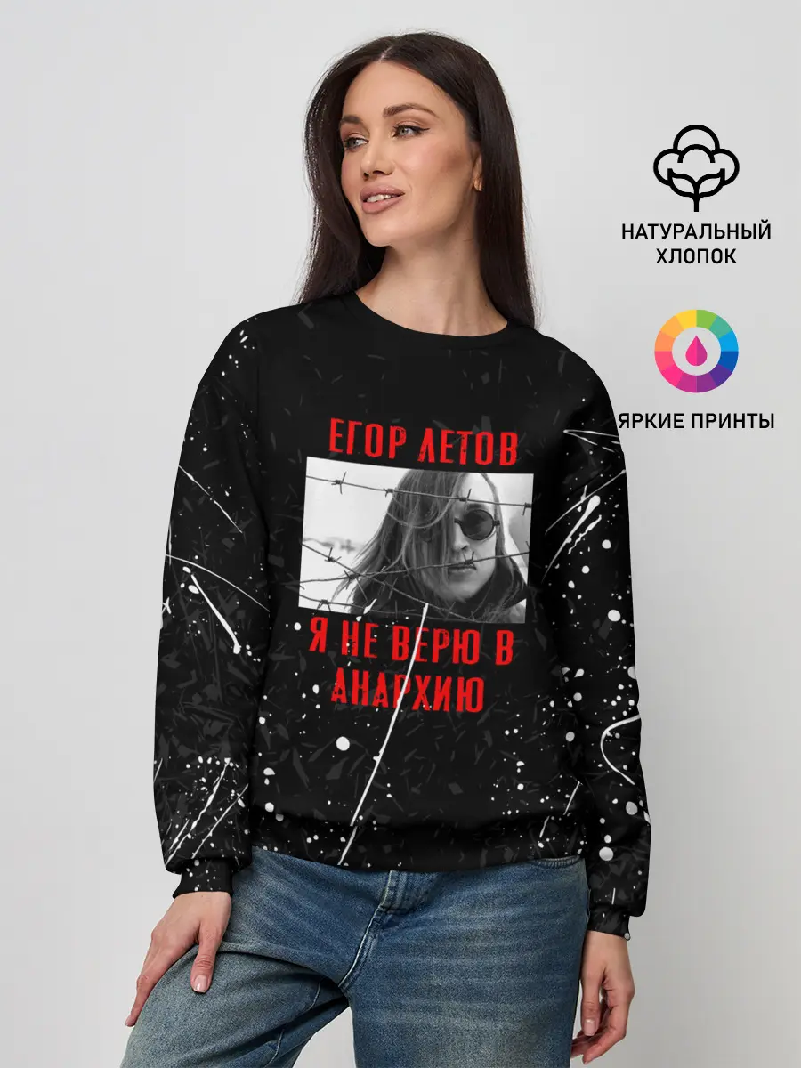 Женский свитшот / ГРАЖДАНСКАЯ ОБОРОНА