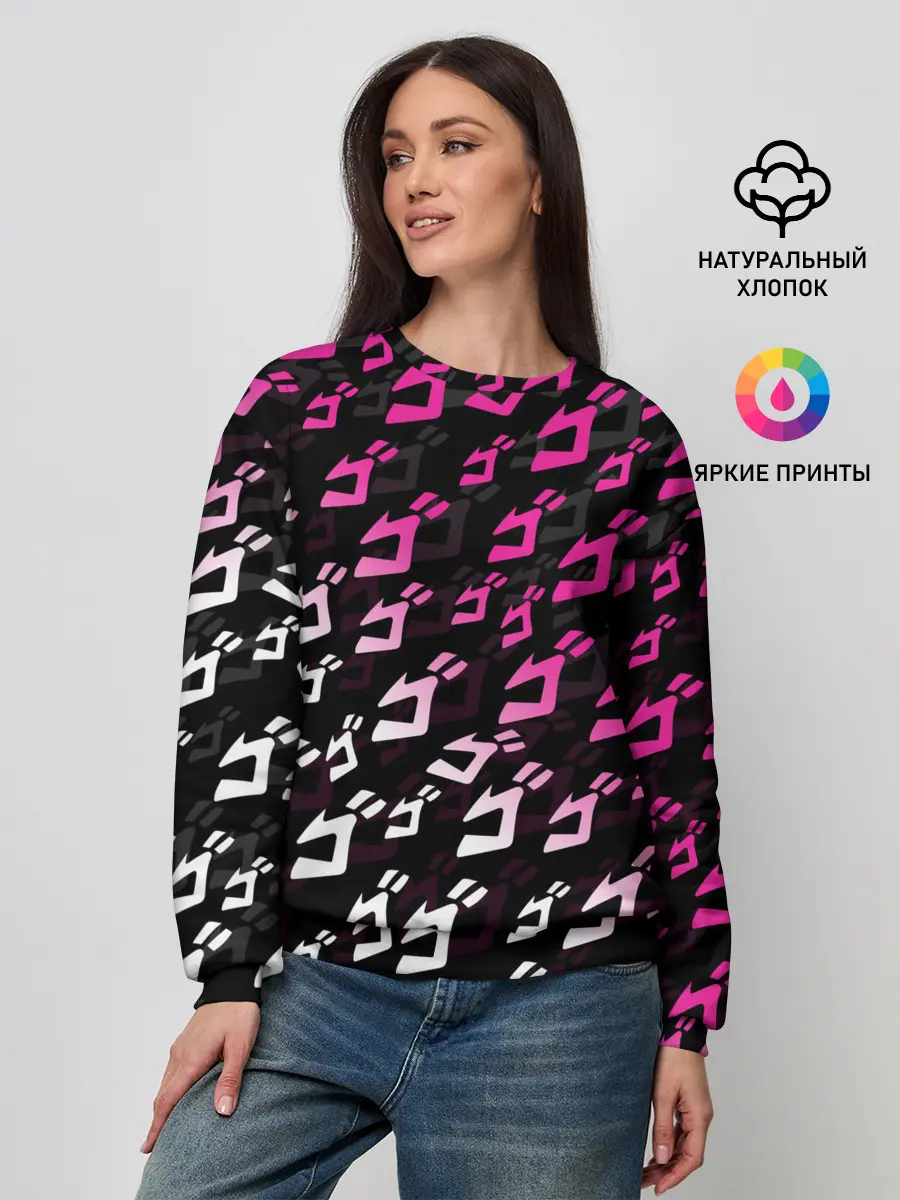 Женский свитшот / Розовобелый паттерн джоджо