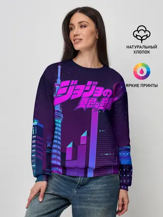 Женский свитшот / JoJo Bizarre Adventure