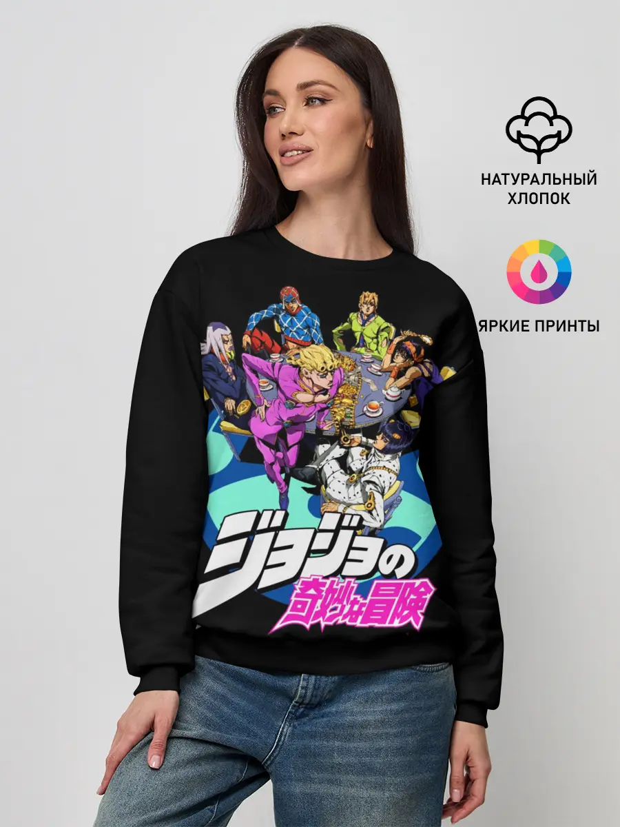 Женский свитшот / Jojo герои в кружке