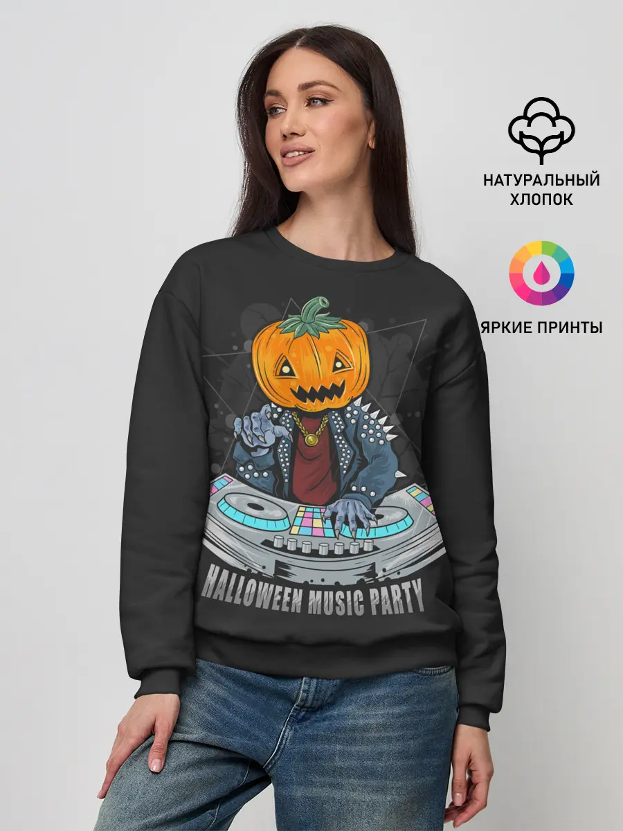 Женский свитшот / Halloween party