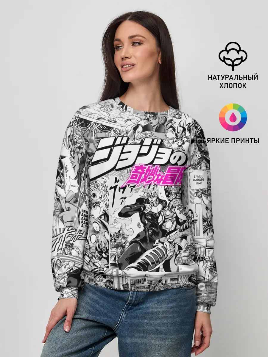 Женский свитшот / Чернобелый комикс джоджо