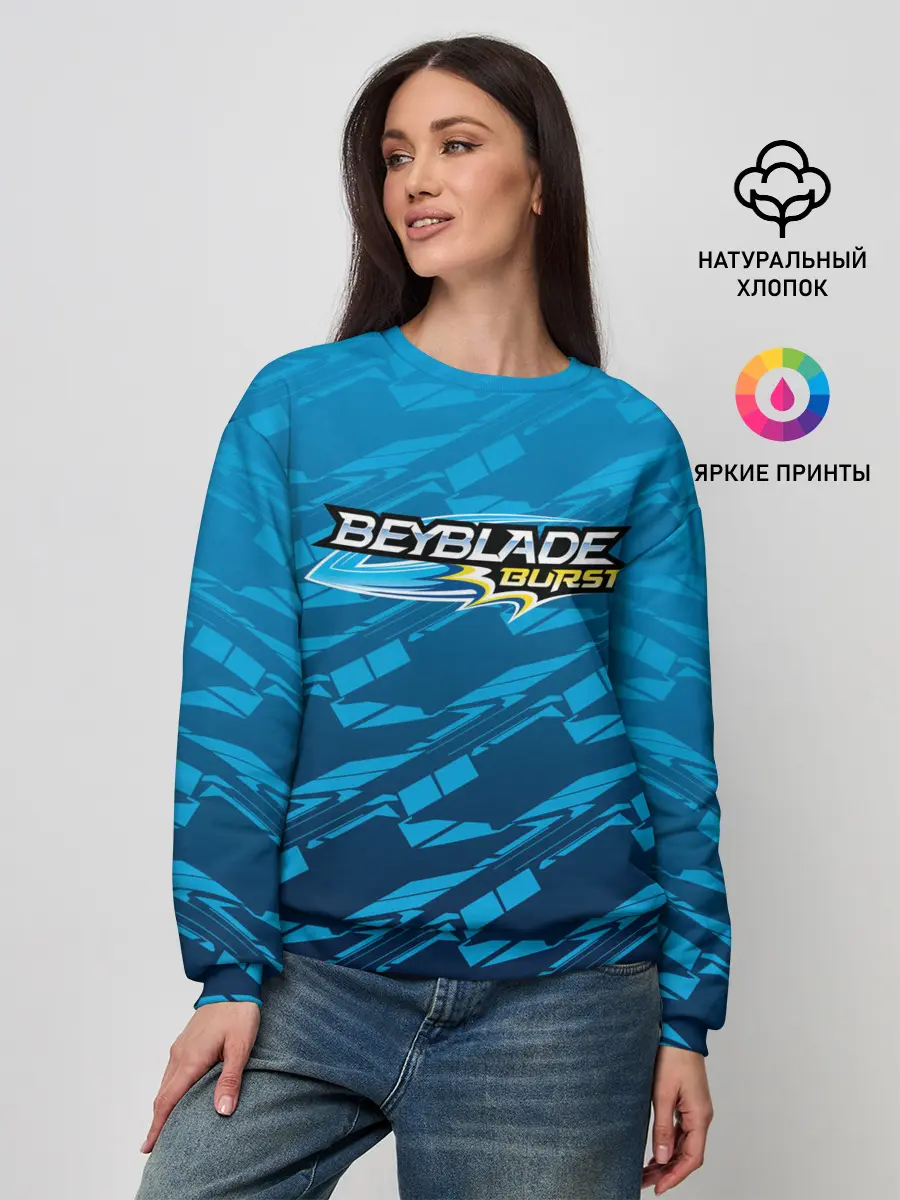 Женский свитшот / Beyblade Burst pattern
