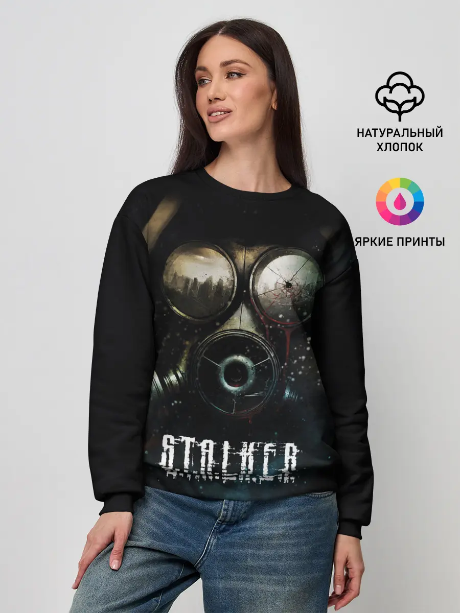 Женский свитшот / S.T.A.L.K.E.R.