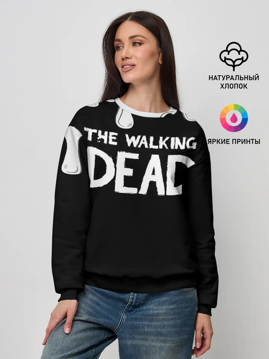Женский свитшот / Ходячие мертвецы