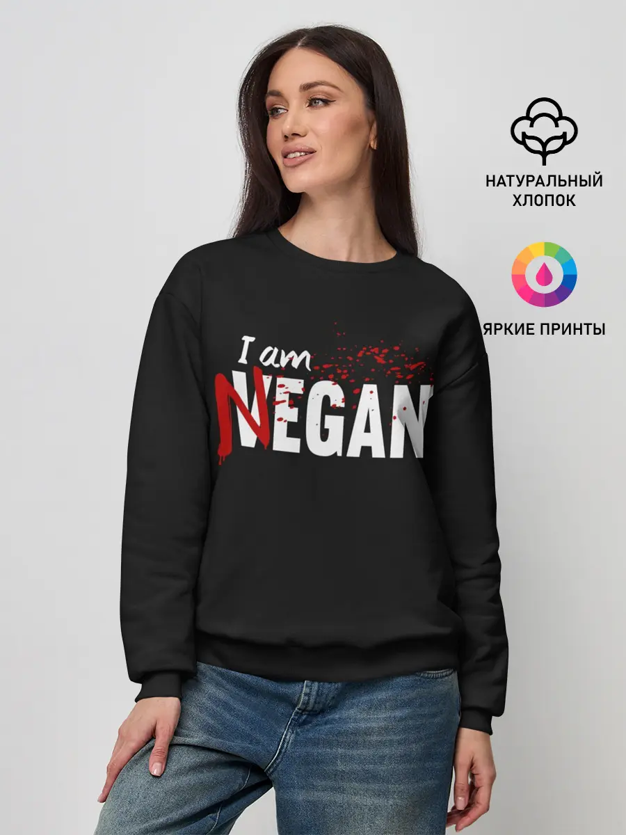 Женский свитшот / I Am Negan
