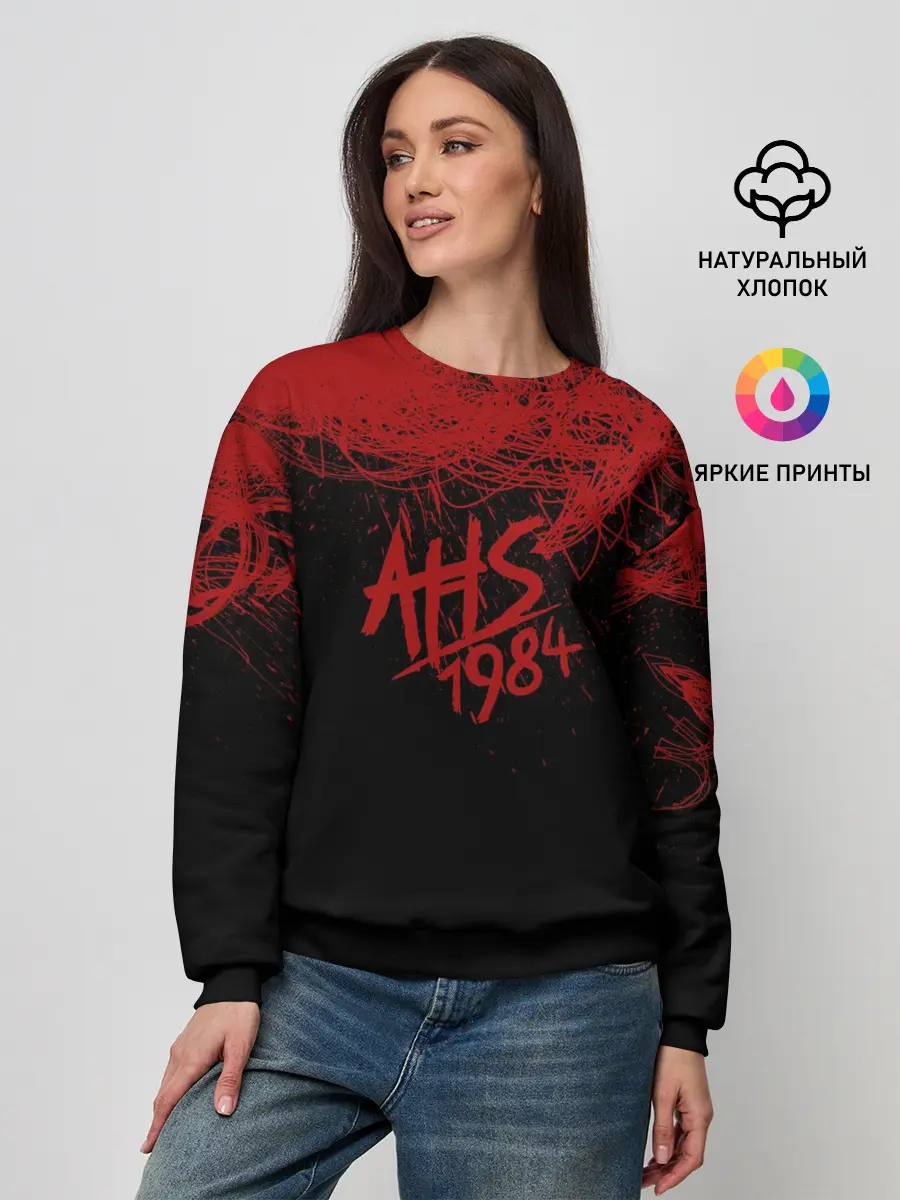 Женский свитшот / American Horror Story