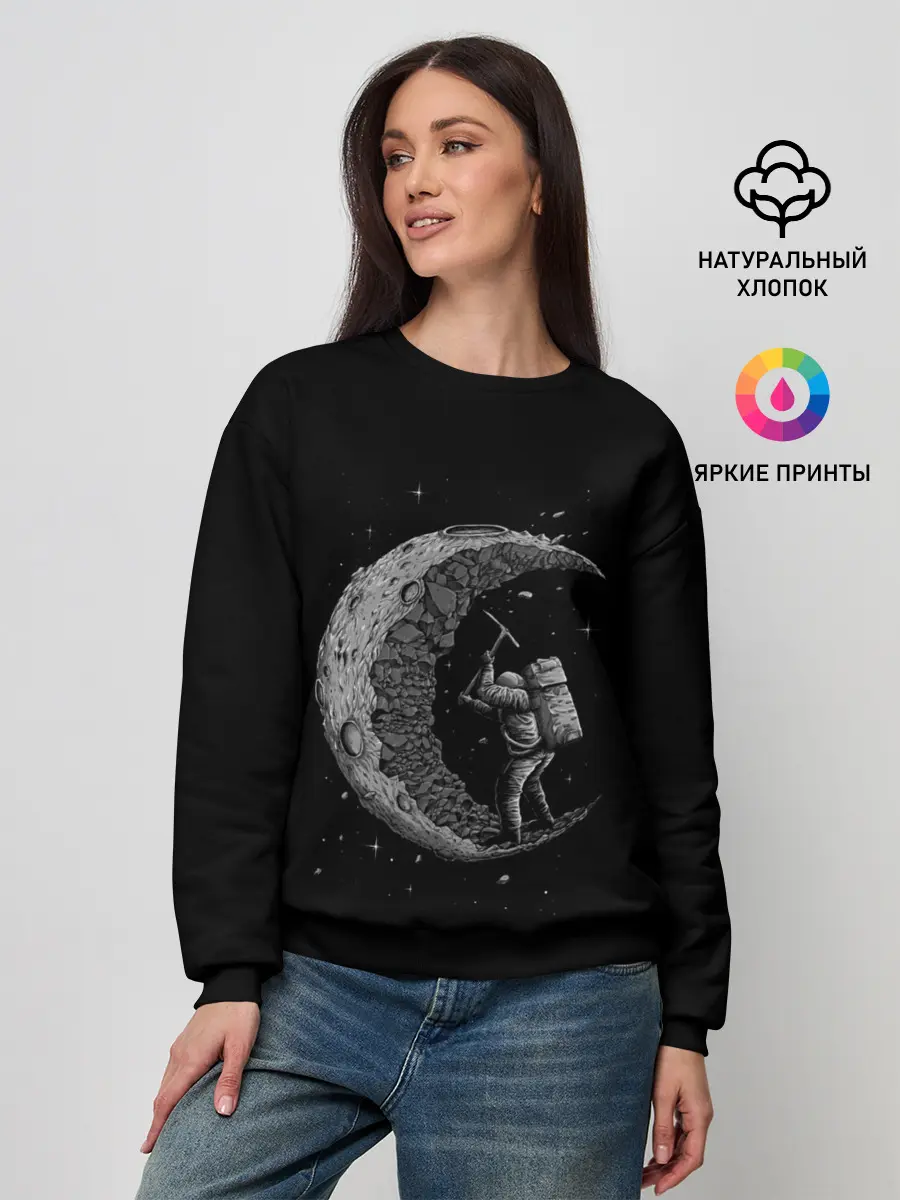 Женский свитшот / Лунокоп