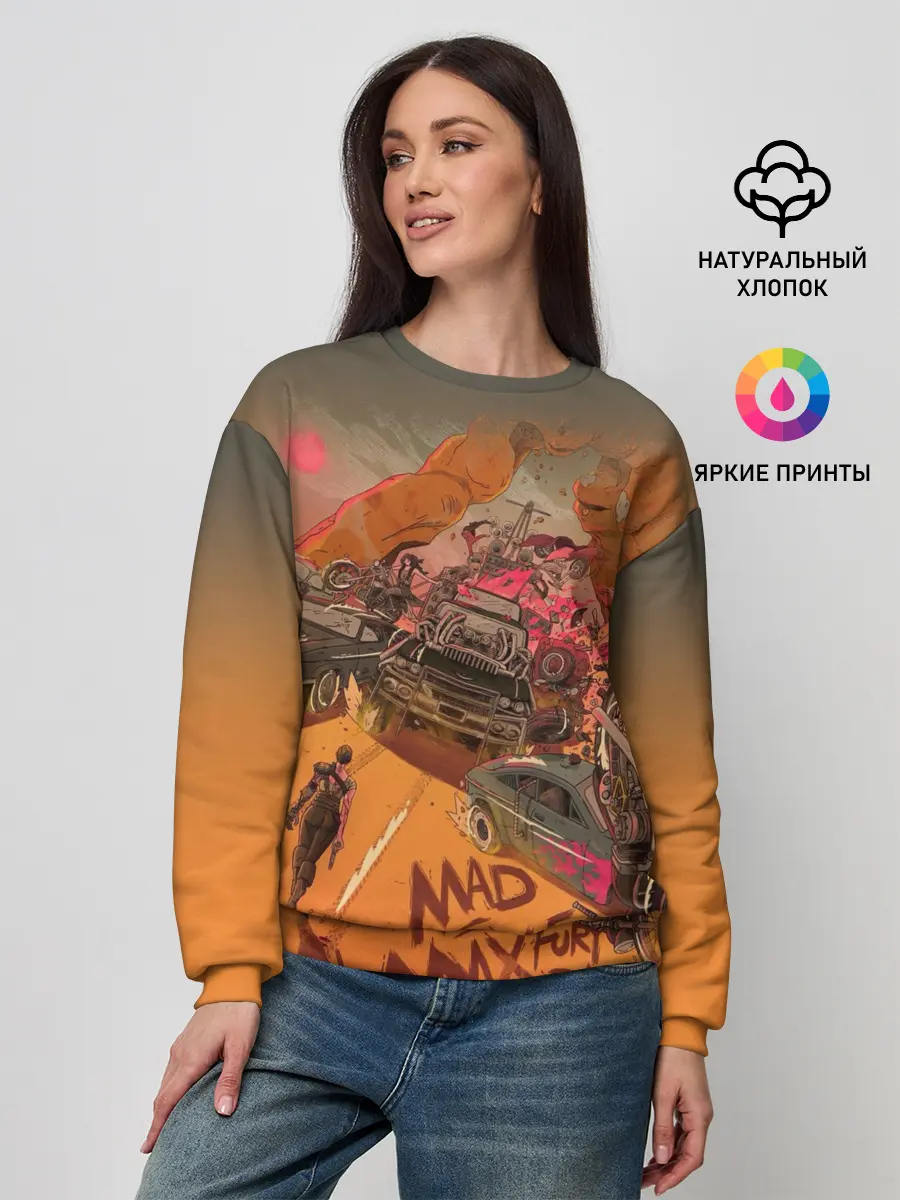 Женский свитшот / Mad Max Fury Road